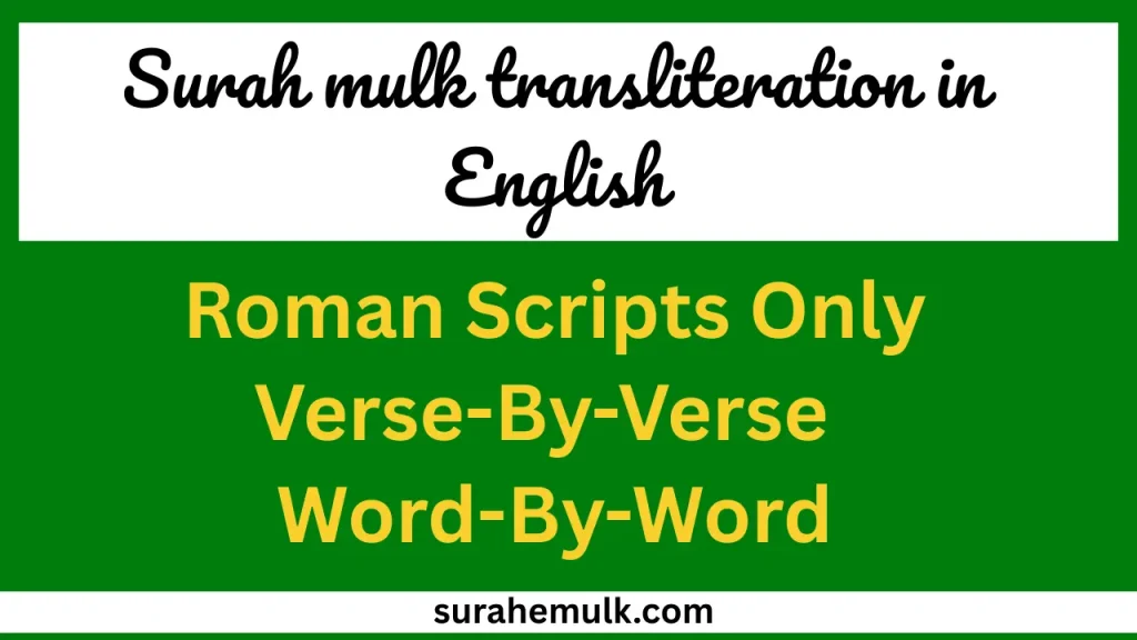 Surah Mulk Transliteration In English